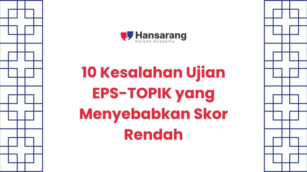 10 Kesalahan Ujian EPS TOPIK yang Menyebabkan Skor Rendah