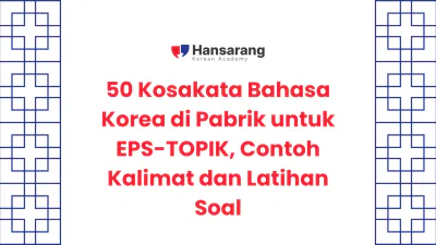 Thumbnail Kosakata Bahasa Korea di Pabrik